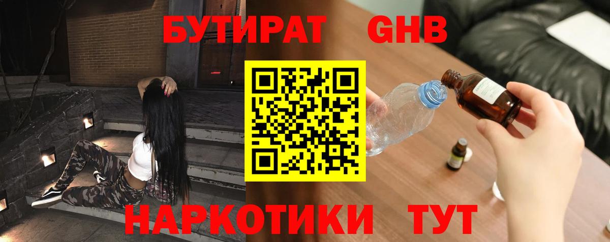 Бутират Butirat  Вход с VPN  Бутират  Комсомольск-на-Амуре 