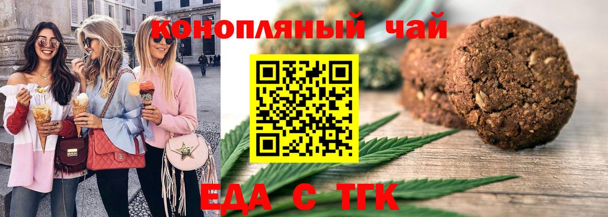 Canna-Cookies конопля  Вход с VPN  Комсомольск-на-Амуре 