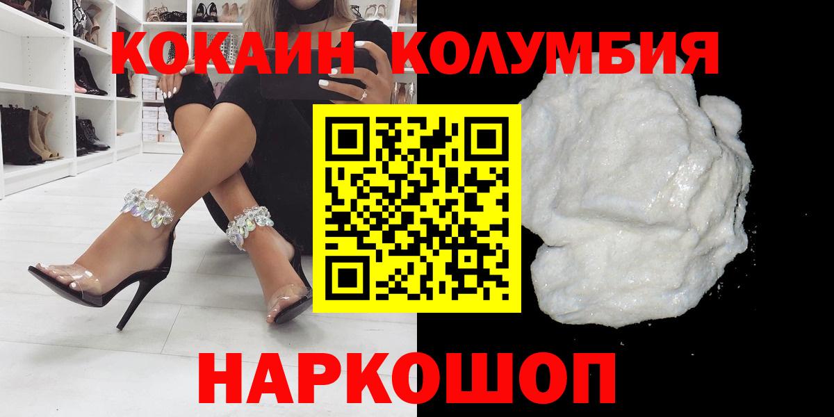 COCAIN Боливия  Вход с VPN  Комсомольск-на-Амуре  Кокаин 97% 