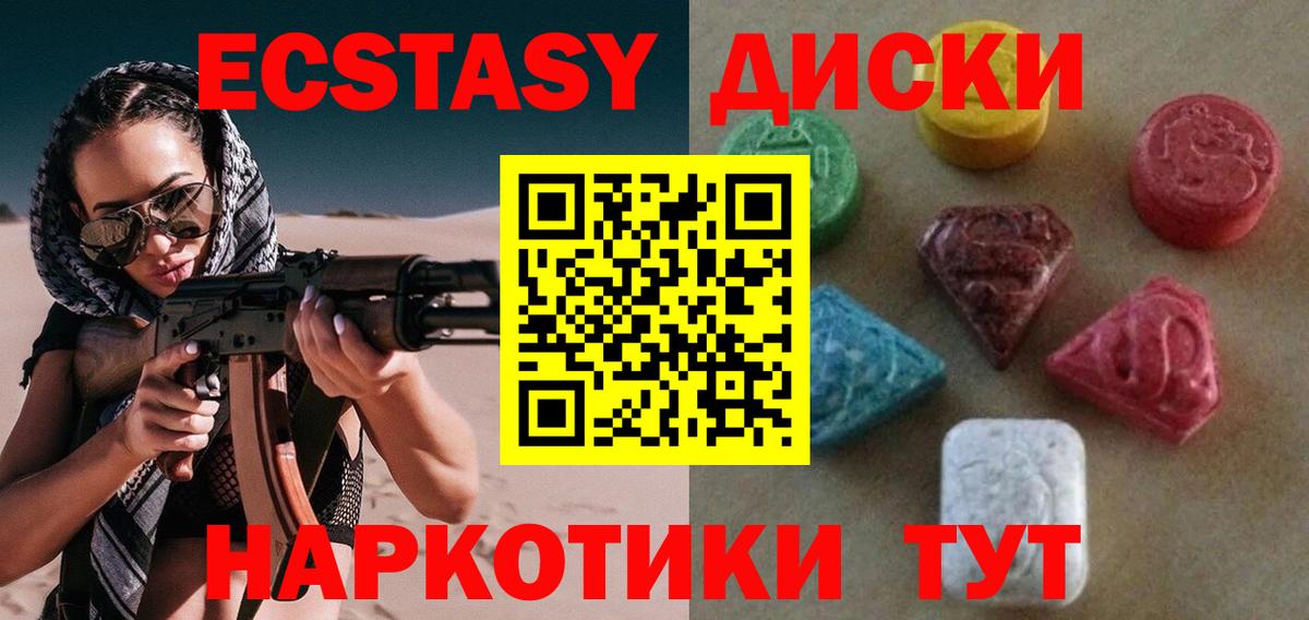 как найти наркотики  Вход с VPN  Комсомольск-на-Амуре  Ecstasy Cube 