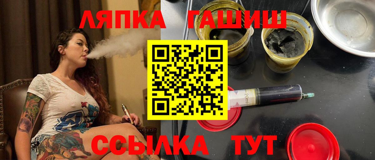Гашиш hashish  Вход с VPN  Комсомольск-на-Амуре  ГАШИШ гашик 