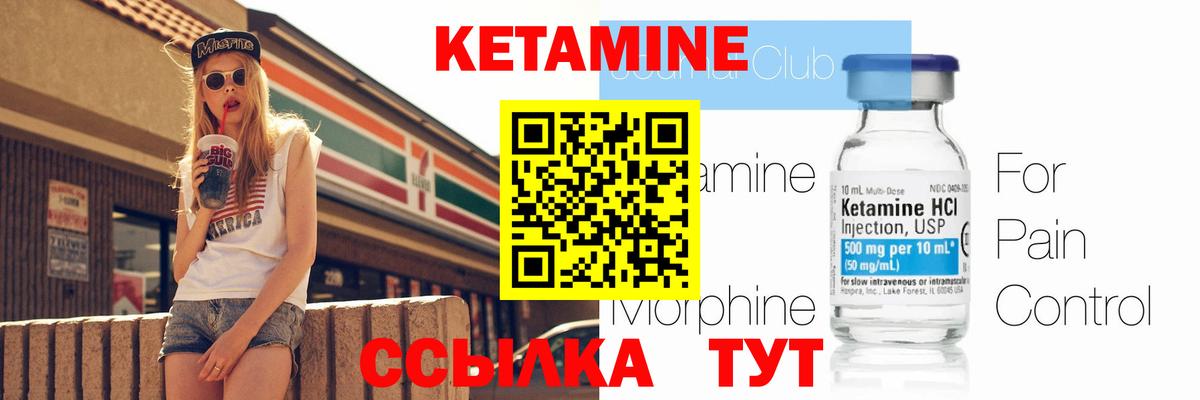 КЕТАМИН VHQ  Кетамин ketamine  hydra как войти  Вход с VPN  Комсомольск-на-Амуре 