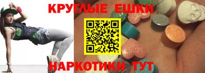 экстази Гусиноозёрск