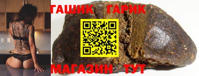 синтетический гашиш Гусь-Хрустальный