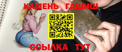синтетический гашиш Гусь-Хрустальный