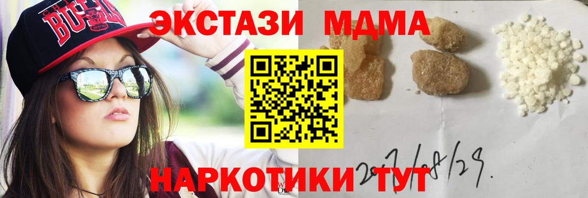 МДМА  Вход с VPN  Комсомольск-на-Амуре  MDMA VHQ 