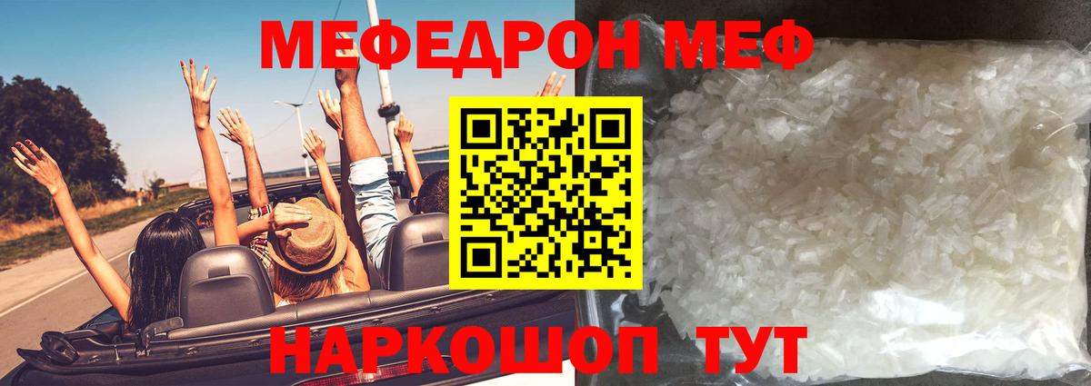 Мефедрон мука Комсомольск-на-Амуре