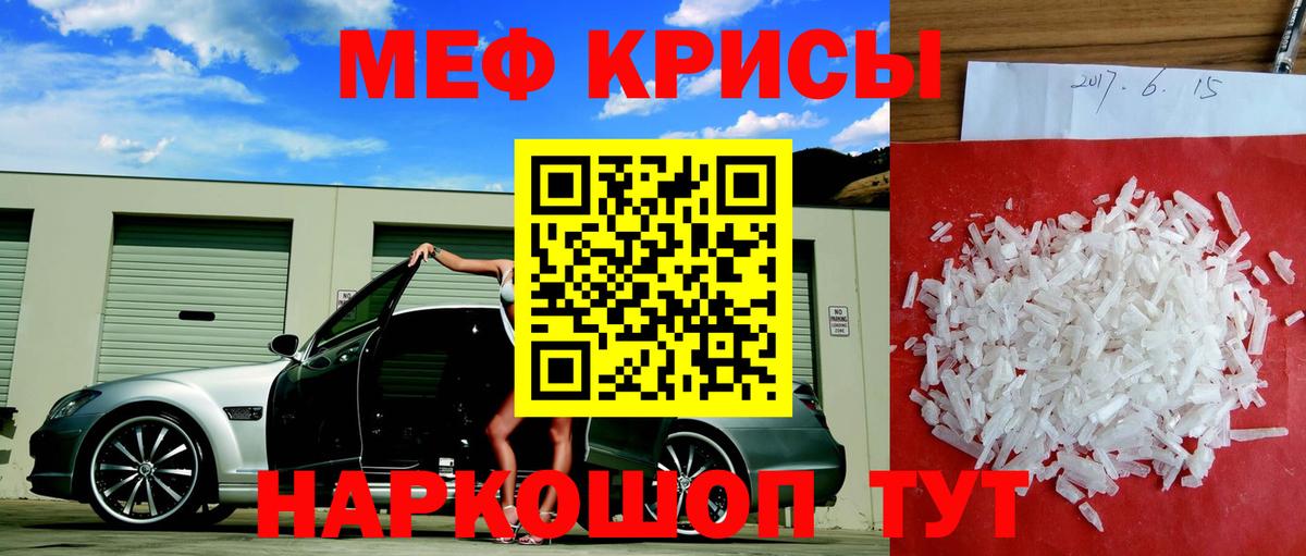 МЯУ-МЯУ VHQ  МЕФ VHQ  Вход с VPN  купить  цена  Комсомольск-на-Амуре  МЕФ  Меф 