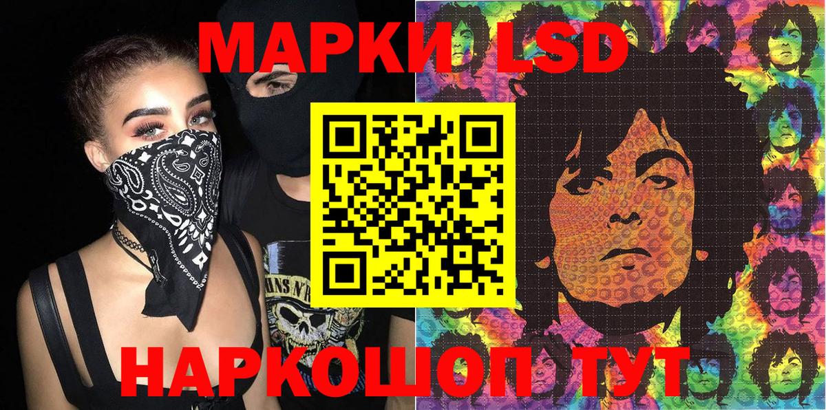 Марки N-bome 1,5мг  Вход с VPN  Комсомольск-на-Амуре 