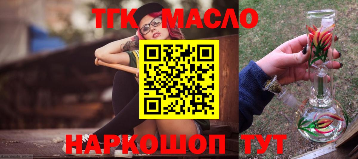 ТГК вейп Комсомольск-на-Амуре