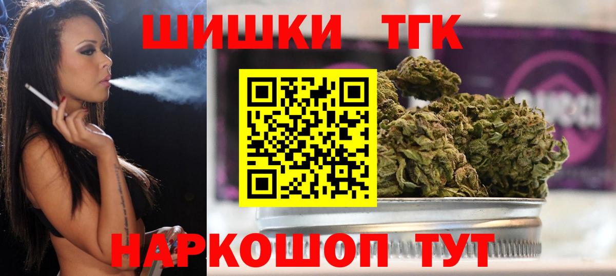 Бошки Шишки тримм  Марихуана AK-47  Комсомольск-на-Амуре  Канабис ГИДРОПОН  Вход с VPN 